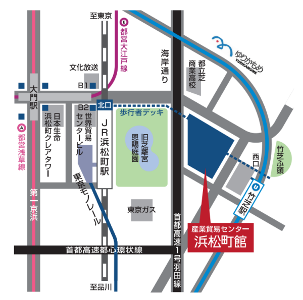 東京都立産業貿易センターアクセス