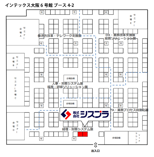 展示会MAP