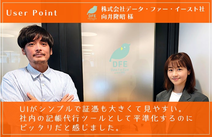 導入事例を公開しました