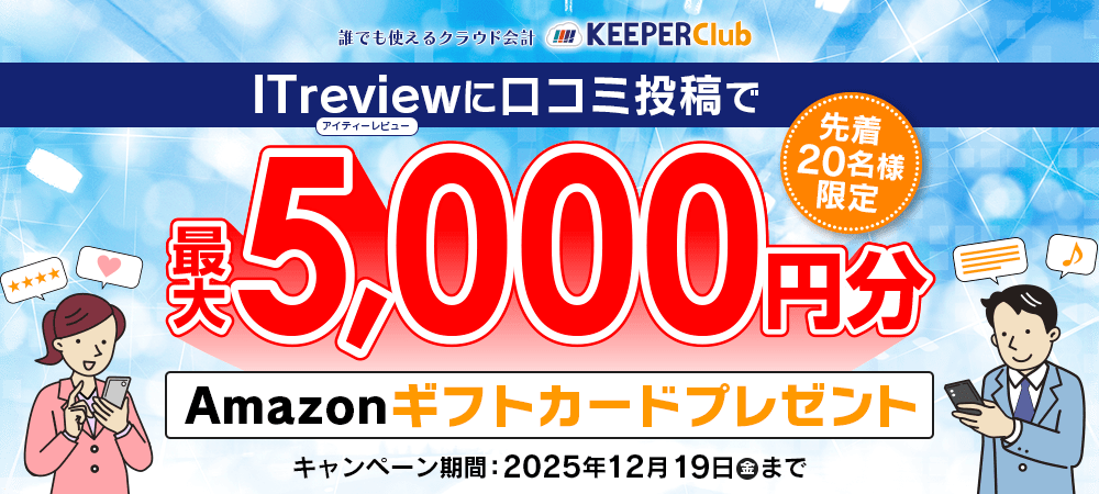 イメージ：クラウド財務管理システム「KEEPER Club」で「ScanSnap Cloud」連携が可能に