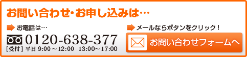 発表会に関するお問い合わせ・お申込みは…