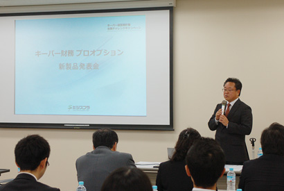 写真1：新製品発表会　4/20（水）東京会場